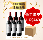 Penfolds 389 Y2018 FULL CASE ( Screw Cap 鐵蓋) - 6 BOTTLES per case